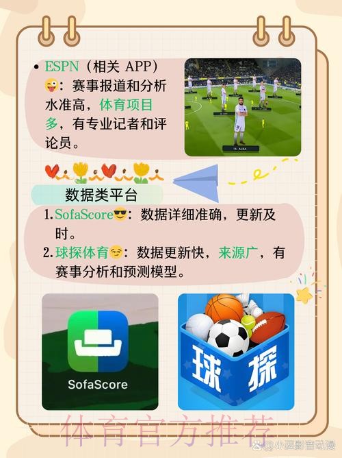 世界杯投注软件精选指南：如何挑选最佳软件_1