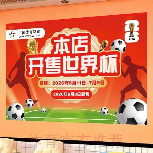 世界杯投注入口与精选网址全方位解析 世界杯投注入口与精选网址全方位解析