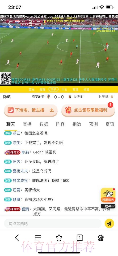 官方精选：世界杯最佳投注平台推荐_1