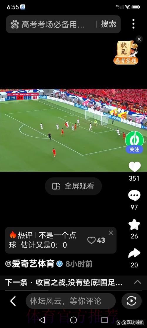 如何获取世界杯的安卓投注入口链接_1
