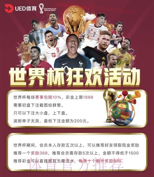 高品质世界杯投注入口平台精选